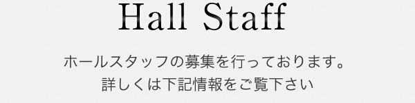 Hall Staff